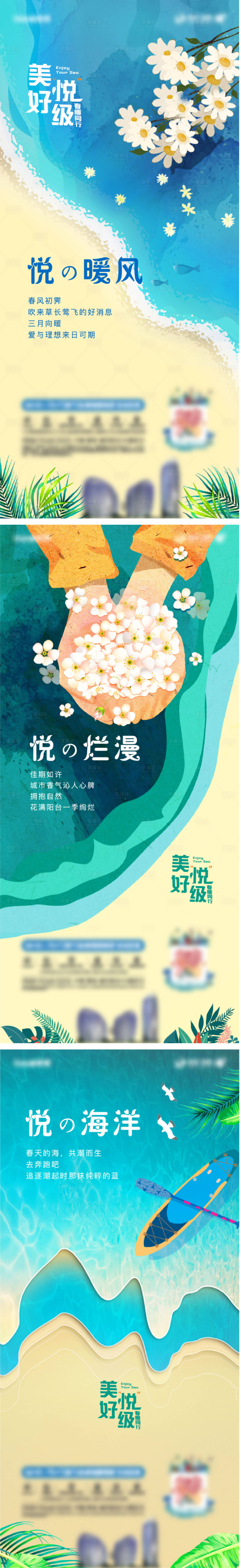 源文件下载【享设计】搜索编号：24610004041964570【春季系列单图】