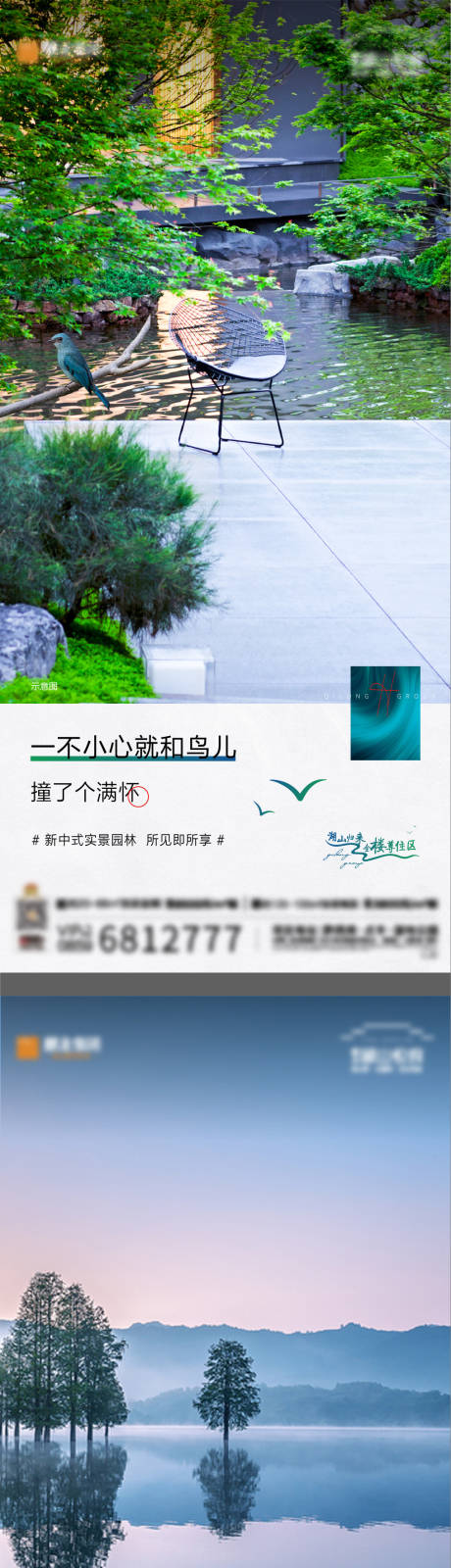 源文件下載【地產湖景意境系列稿】編號：15100003727052916