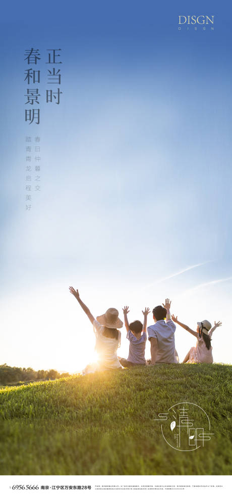 源文件下载【清明节移动端海报】编号：74810004058844318