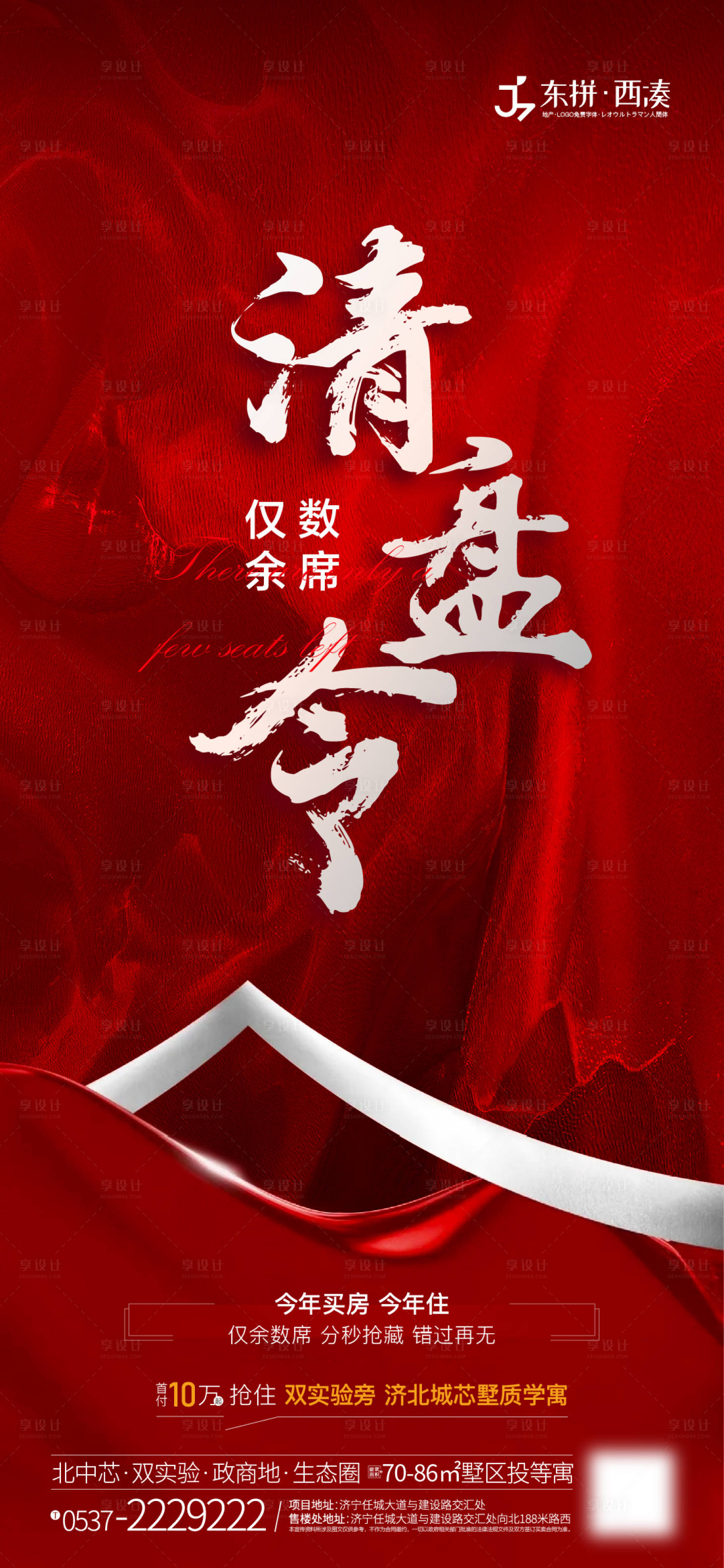 源文件下载【地产清盘微信】编号：62100003708494140