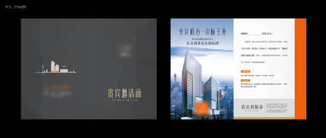 源文件下载【地产邀请函】编号：59550003841551215