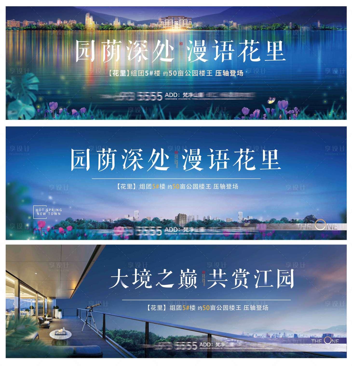 源文件下載【享設(shè)計】搜索編號：18430004001427142【地產(chǎn)公園海報】