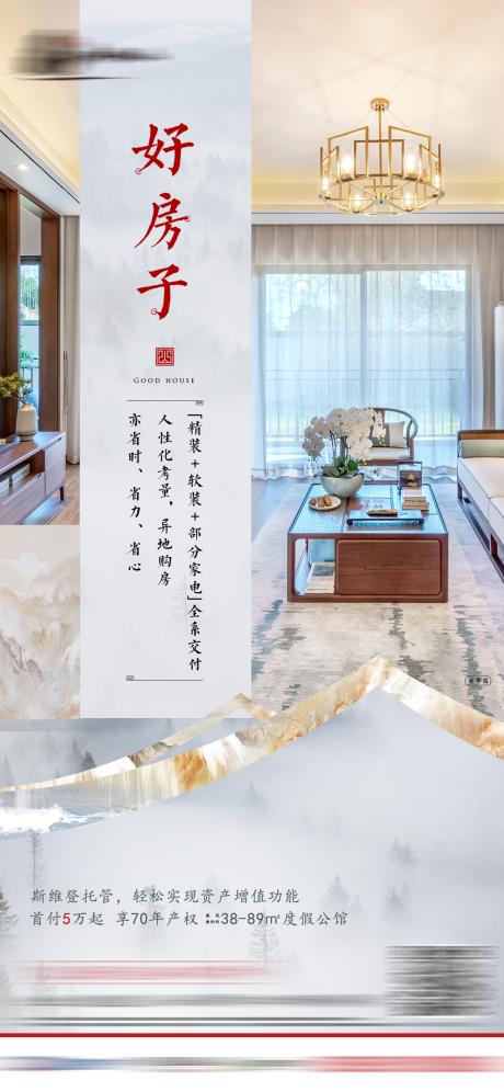 源文件下載【新中式淺色價值單圖】編號：69460004029836539