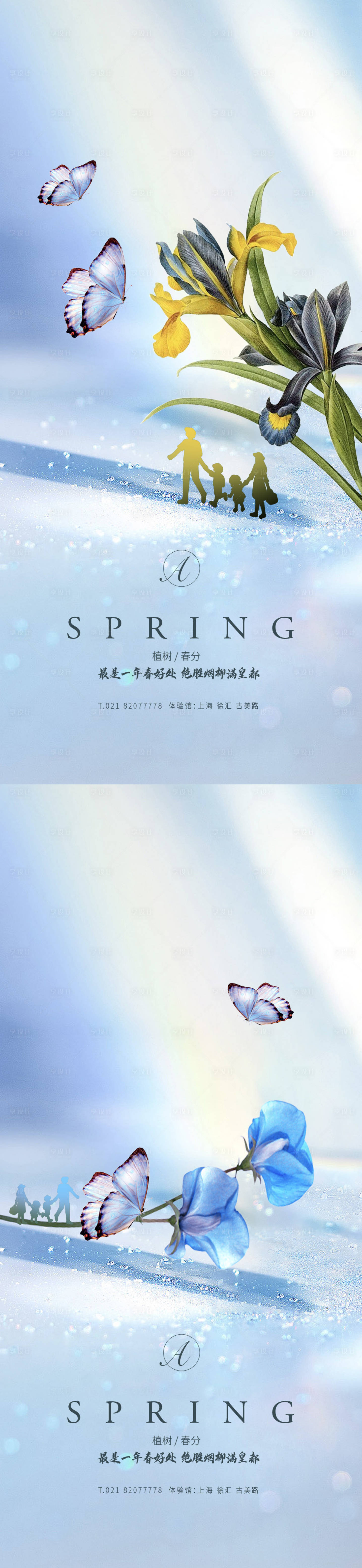 源文件下载【享设计】搜索编号：41500003753349268【春分植树节系列海报】