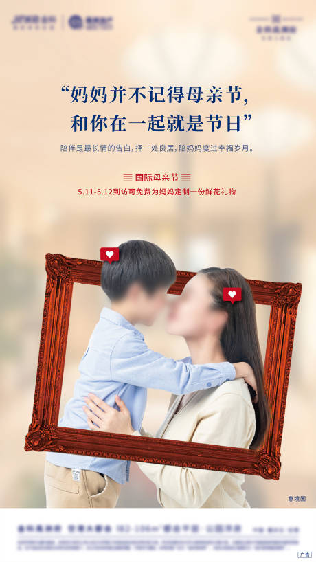 源文件下载【母亲节海报】编号：63970003714294806