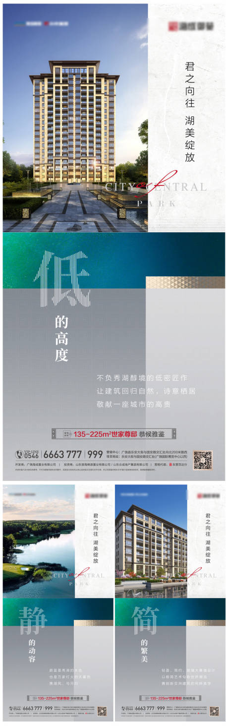 源文件下载【地产价值点手推】编号：76930003773697663