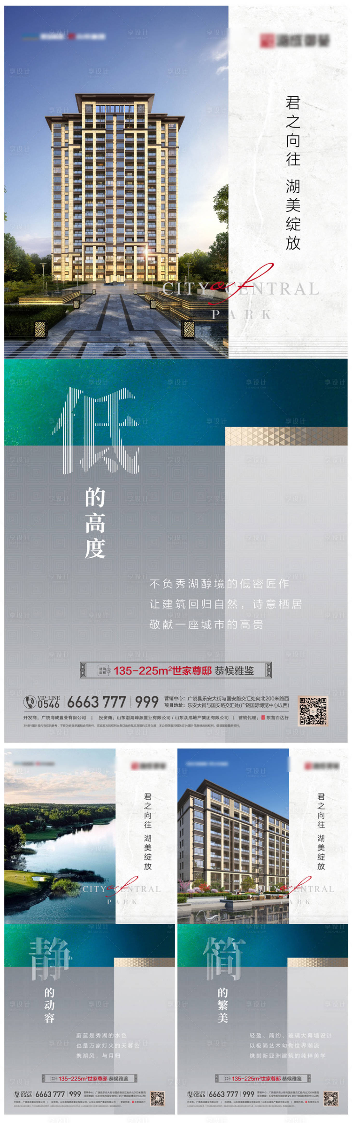 源文件下载【享设计】搜索编号：76930003773697663【地产价值点手推】