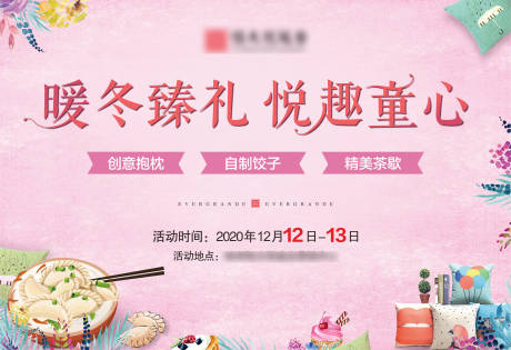 源文件下載【享設計】搜索編號：22020003857192714【活動】
