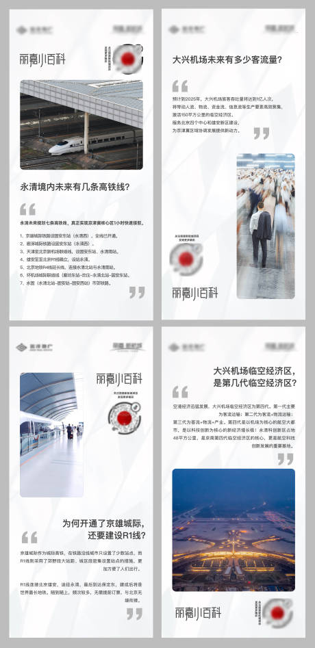 源文件下載【小百科系列海報 】編號：59820003917537264