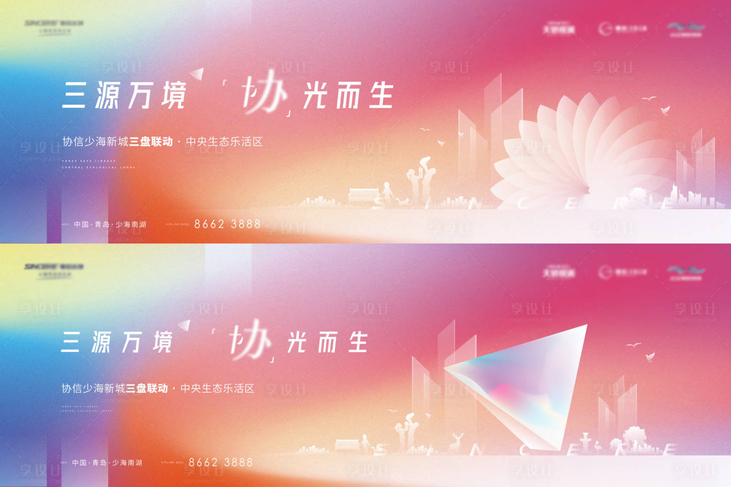 源文件下载【享设计】搜索编号：23780004072643106【清新地产品牌形象】