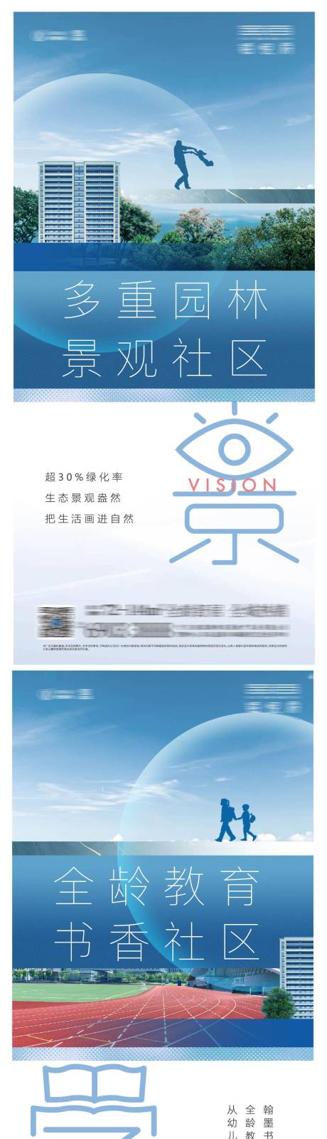 源文件下载【地产价值点配套系列海报】编号：31640003826713339