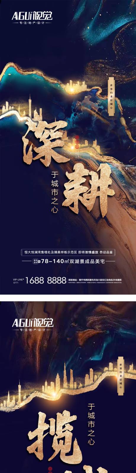 源文件下载【城市调性系列】编号：75490004030924978
