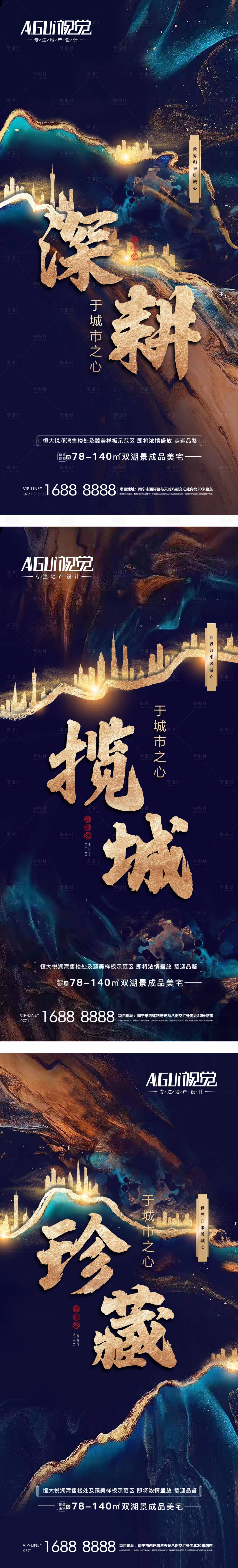 源文件下載【享設(shè)計】搜索編號：75490004030924978【城市調(diào)性系列】