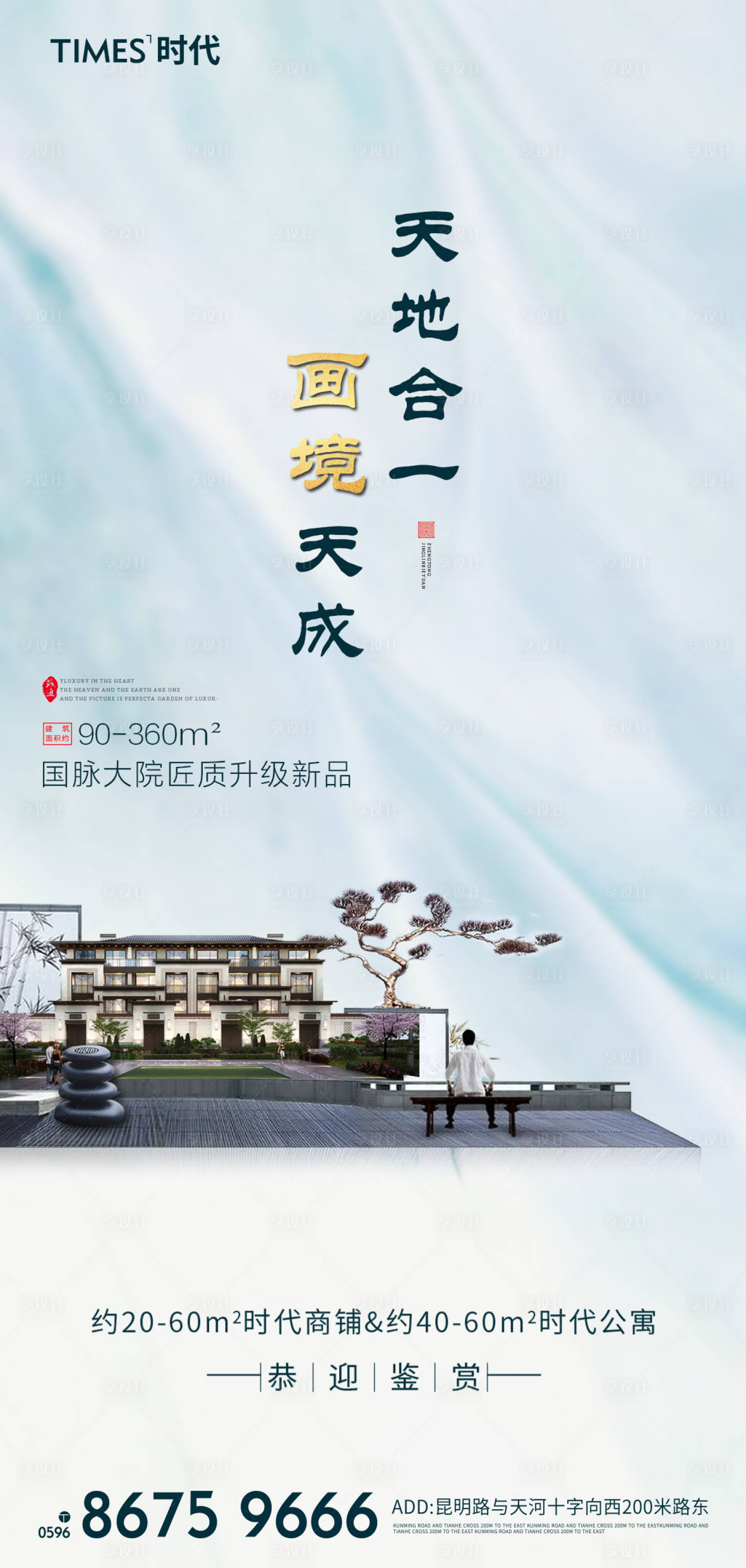 源文件下載【享設(shè)計】搜索編號：89720003756133157【清明節(jié)節(jié)日海報】