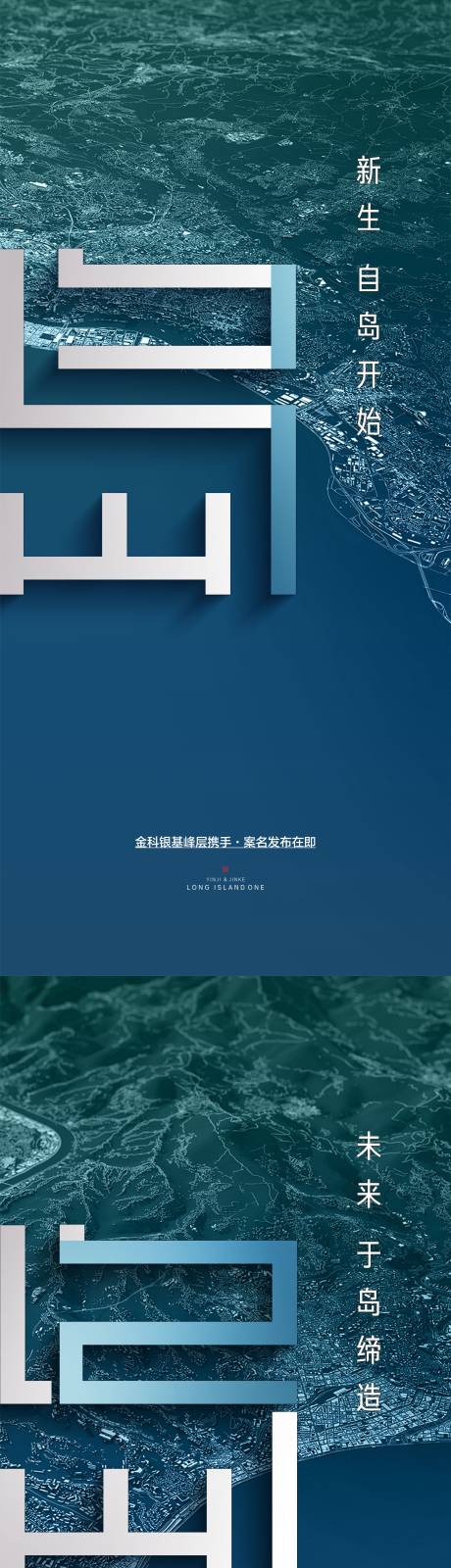 源文件下载【地产海报】编号：92910004070899041