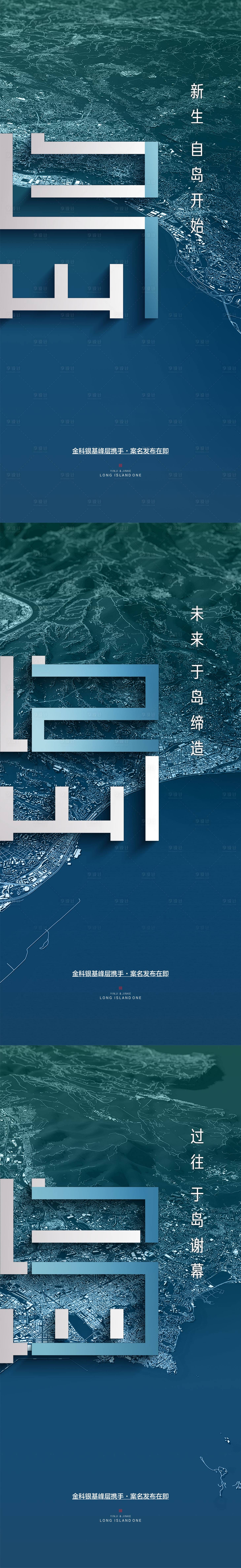 源文件下載【享設計】搜索編號：92910004070899041【地產海報】