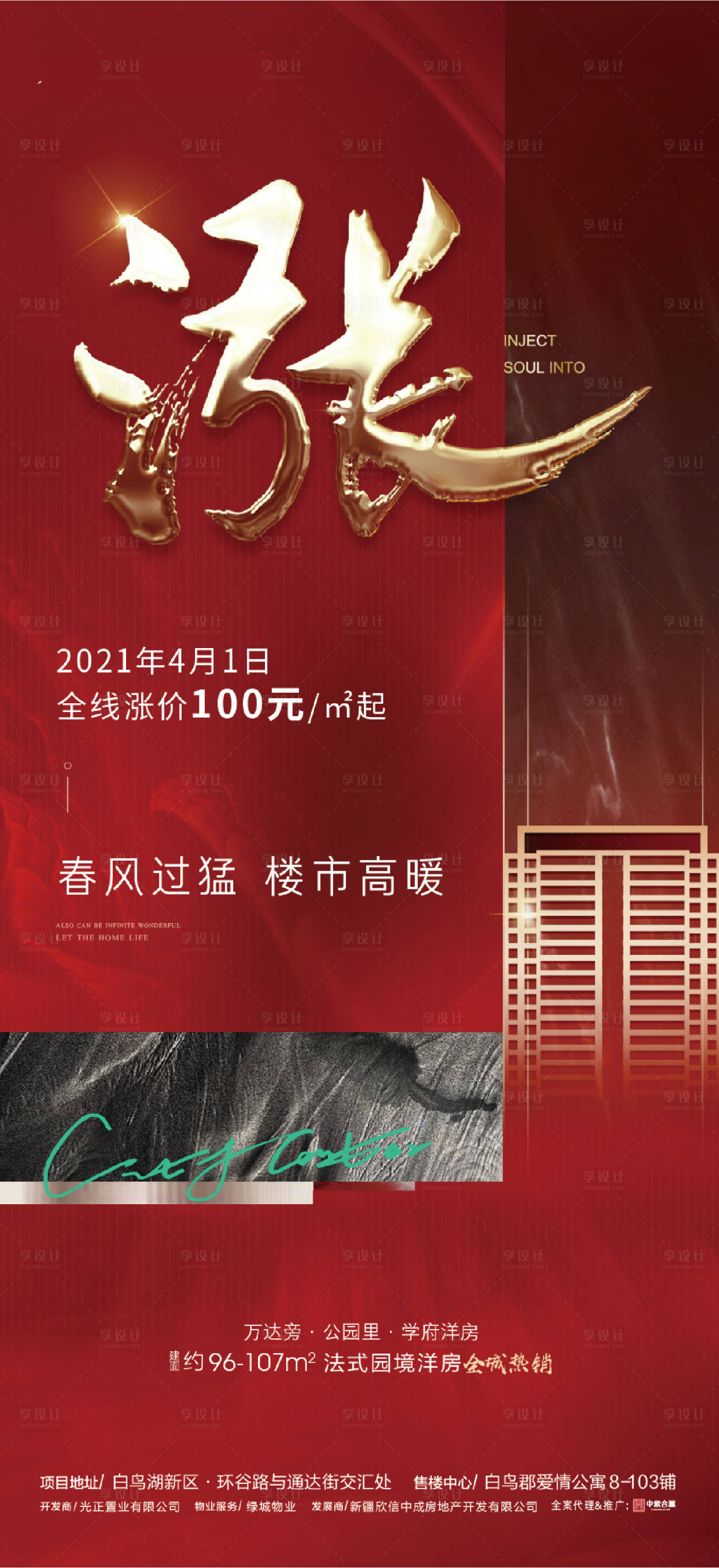 源文件下載【享設計】搜索編號：87740004019949297【漲價】