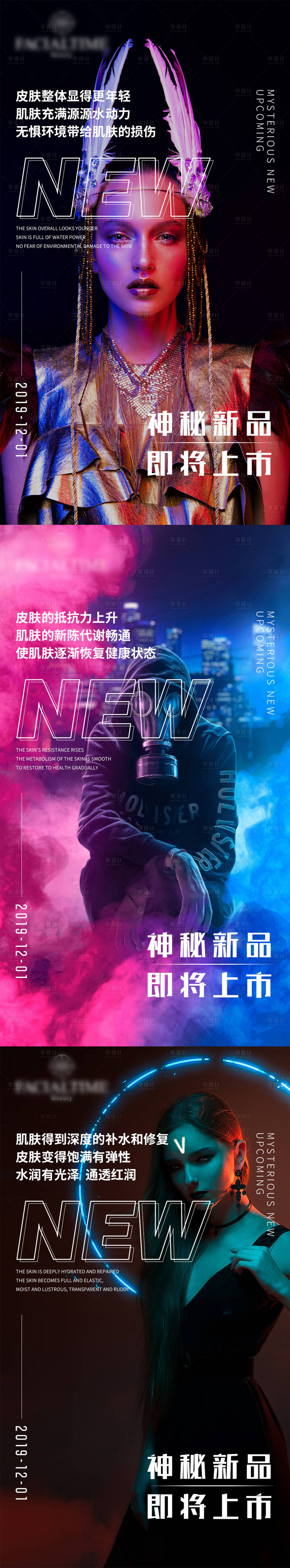 源文件下載【享設(shè)計(jì)】搜索編號(hào)：42690003844519444【微商招商造勢(shì)海報(bào)】