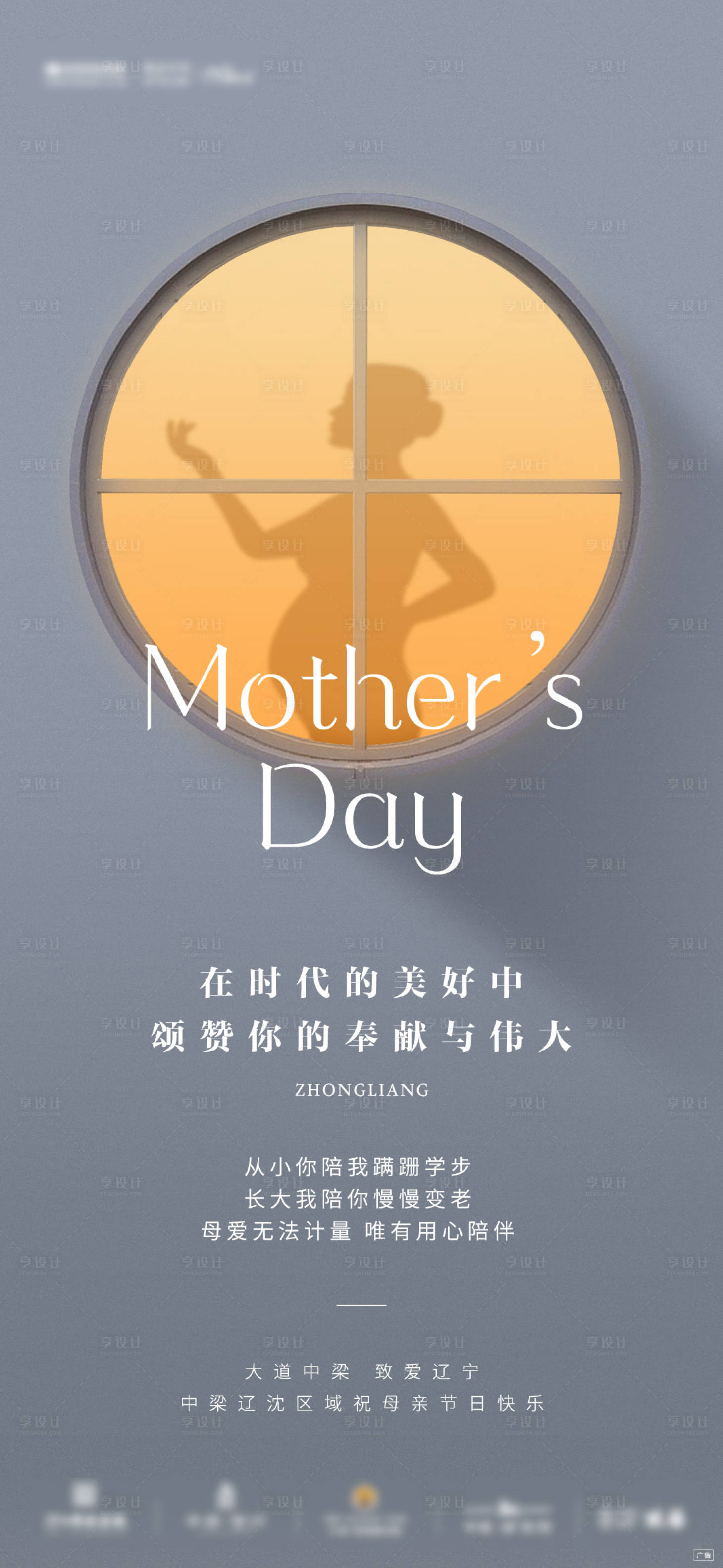 源文件下載【享設計】搜索編號：75290003761618259【母親節移動端海報】