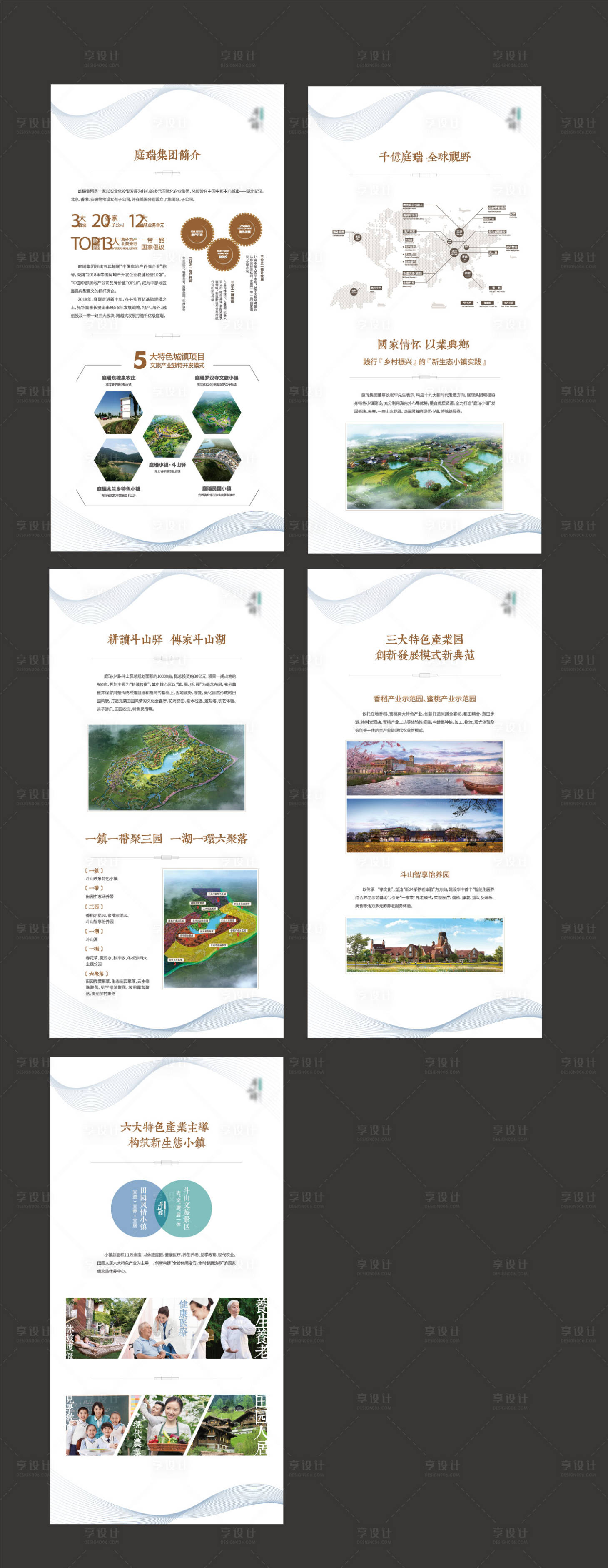 源文件下載【享設計】搜索編號：68930004028048699【旅游小鎮展板】