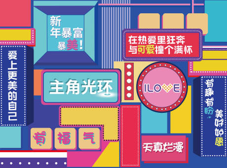 源文件下載【墨菲斯拍照背景墻】編號：80070004016655462