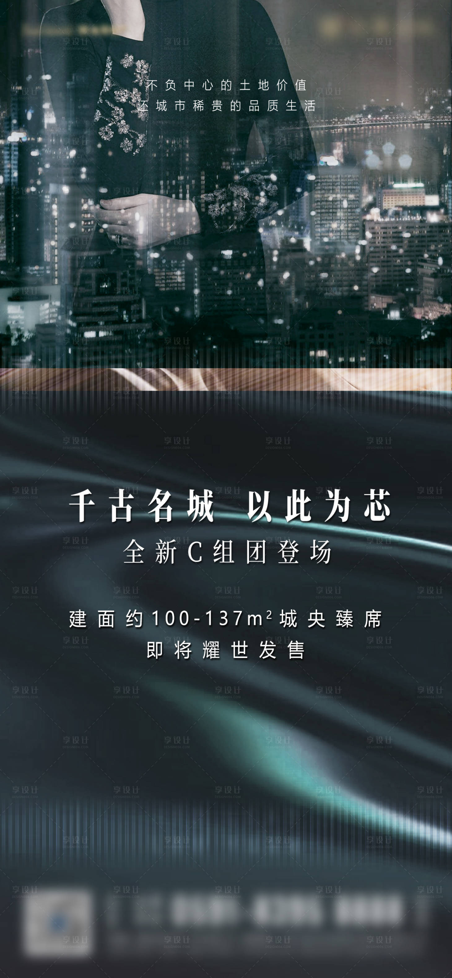 源文件下載【享設計】搜索編號：40830003840755973【房地產(chǎn)城市價值點海報】