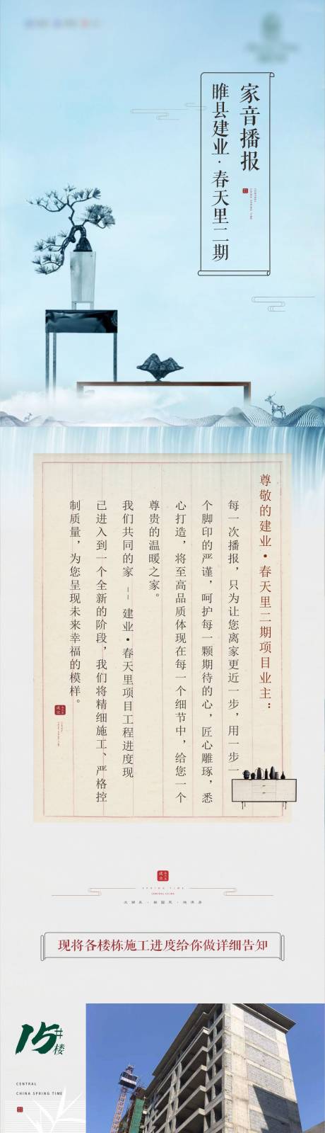 工程播报