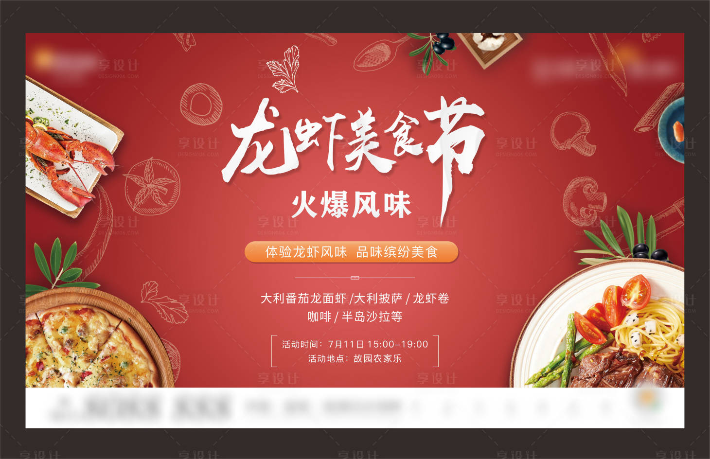 源文件下載【享設計】搜索編號：70720004011236800【美食節】