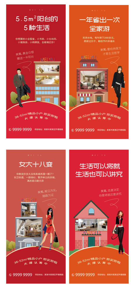源文件下载【地产商业海报】编号：71650004087868267
