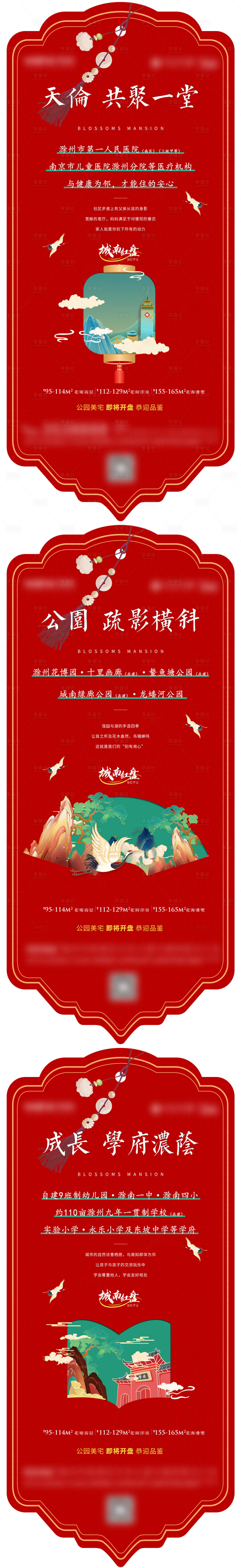 源文件下载【享设计】搜索编号：61870003952837340【地产价值点海报】