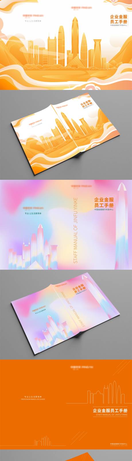 源文件下载【享设计】搜索编号：32490004059916971【画册封面设计】