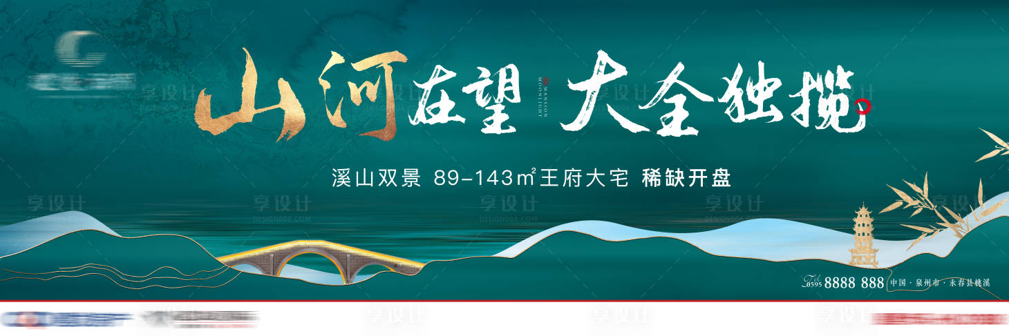 源文件下载【地产新中式高端户外主视觉】编号：96470003818871848
