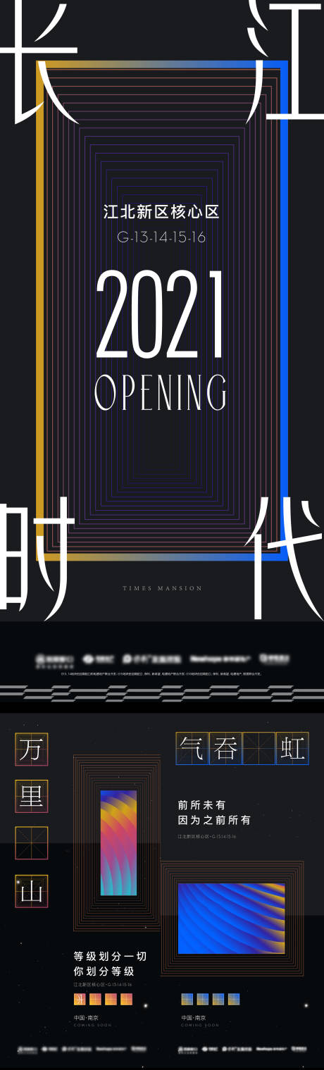 源文件下载【样板间开放系列海报】编号：80640003668201046