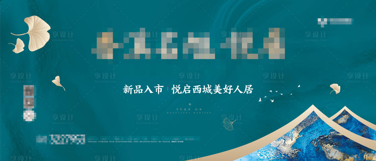 源文件下载【地产形象】编号：95830003890414379
