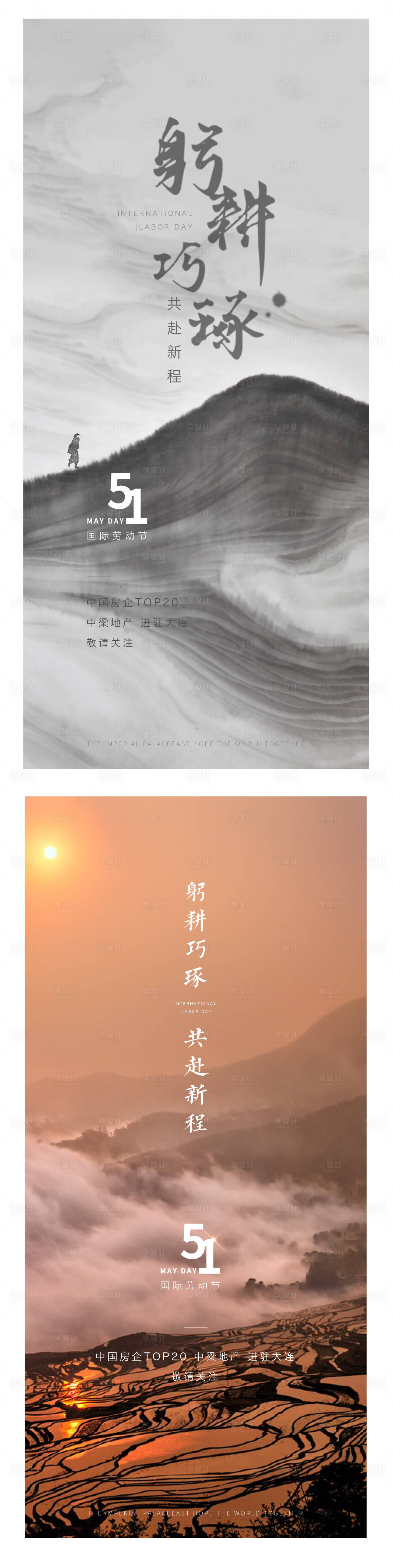 源文件下載【享設計】搜索編號：69750003932068917【五一勞動節海報】