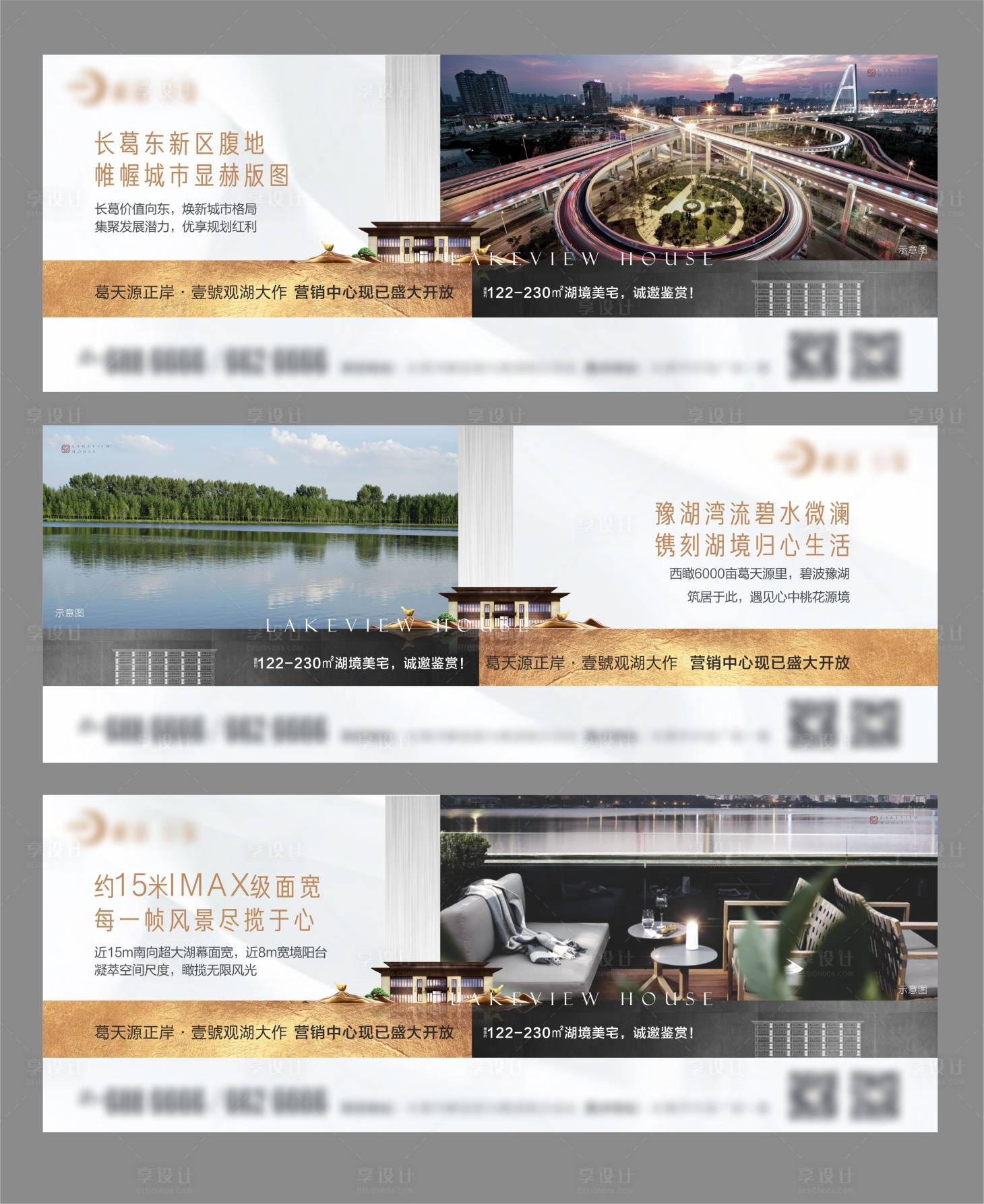 源文件下载【享设计】搜索编号：23250003826946062【地产价值点单图】