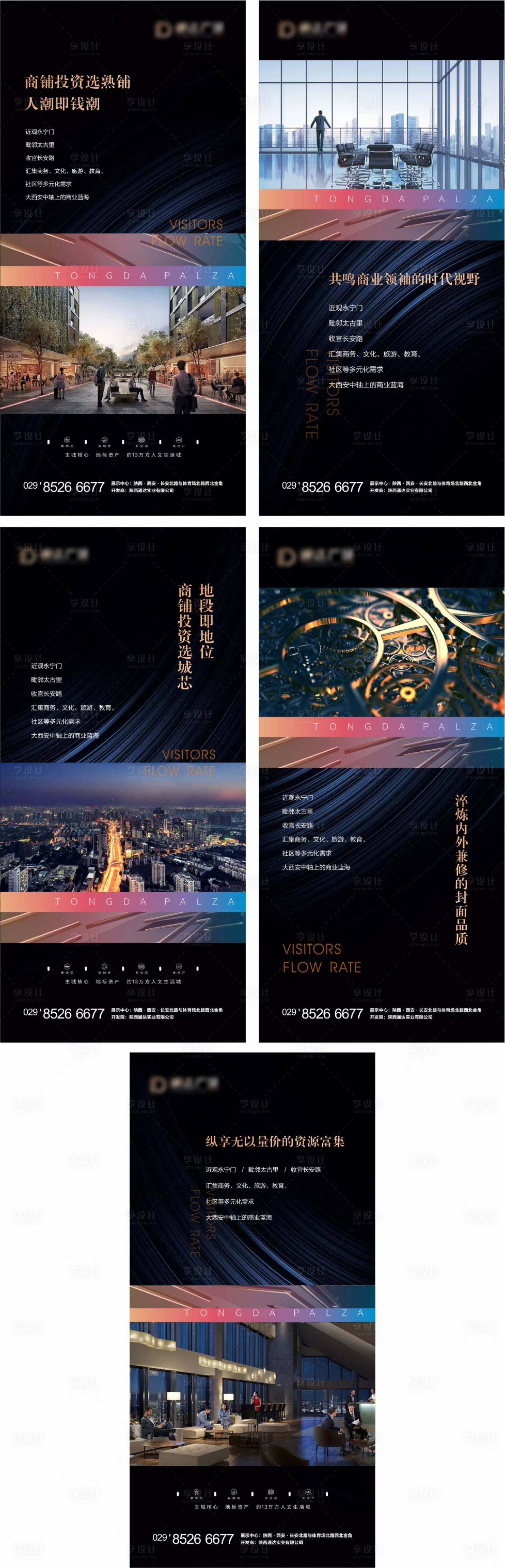 源文件下載【享設計】搜索編號：48920003973511823【價值點刷屏】