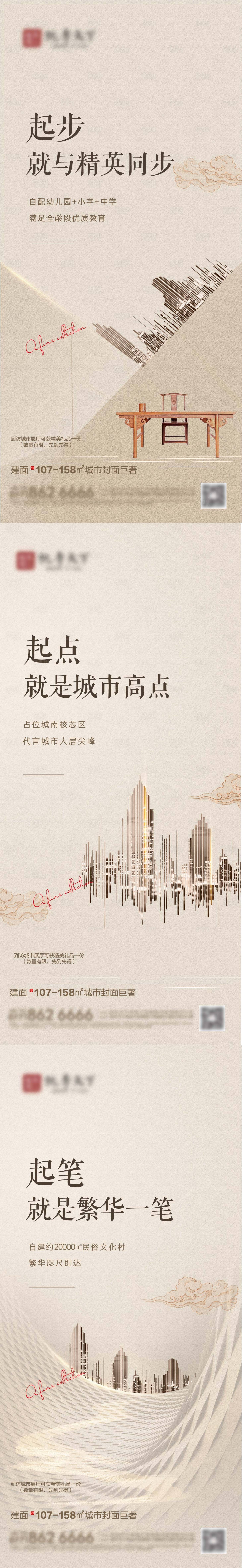 源文件下載【享設計】搜索編號：29830003994404709【地產價值點系列海報】