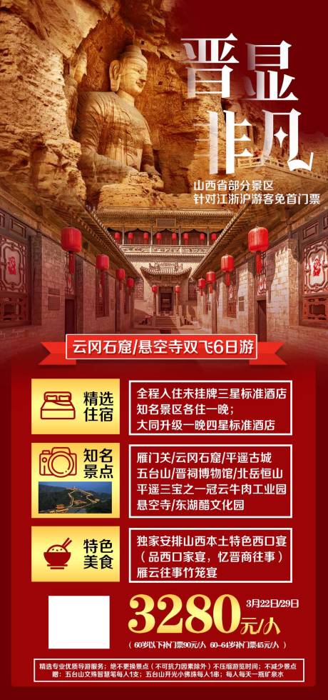 源文件下载【山西雁门关 】编号：48440003727181885