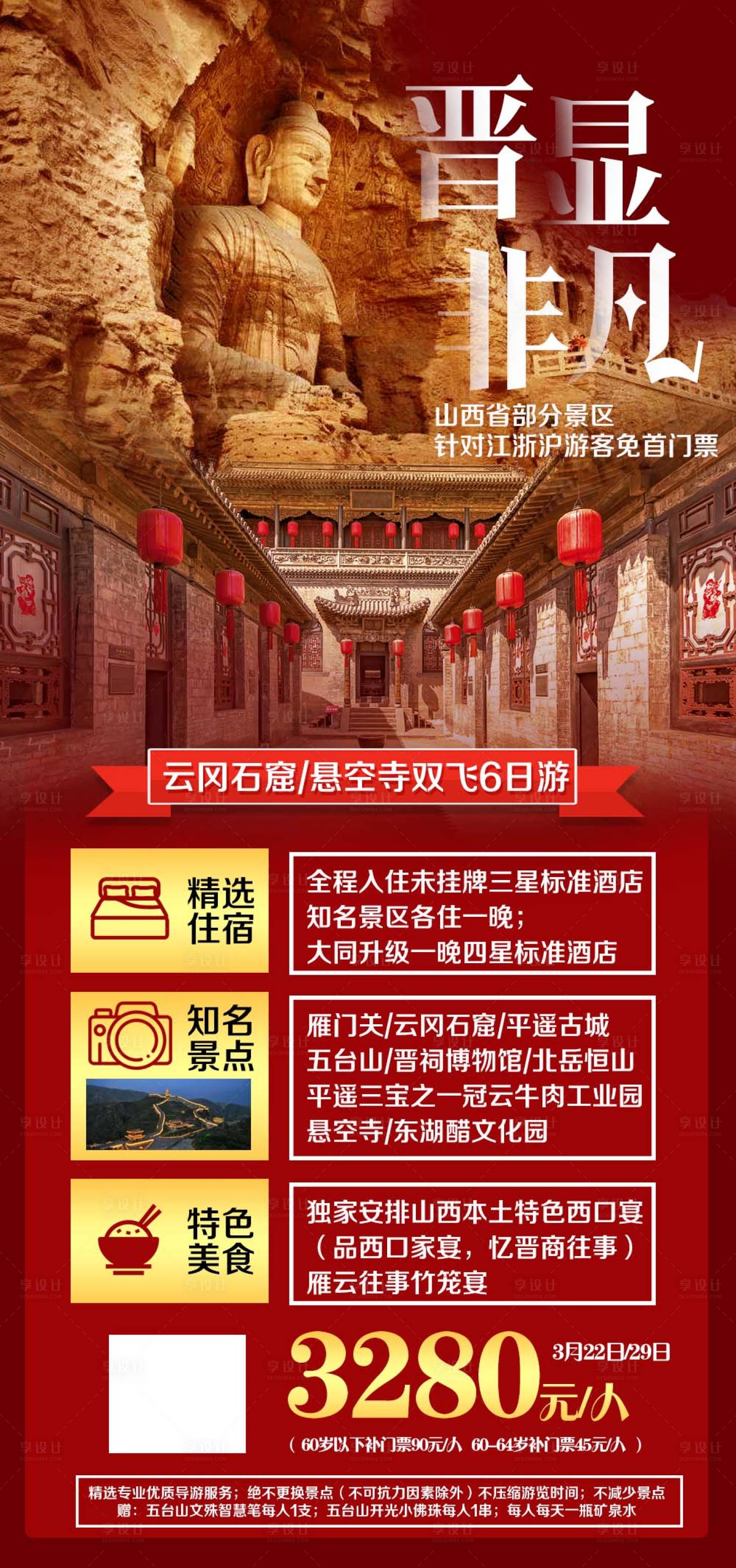 源文件下载【山西雁门关 】编号：20210305153645452