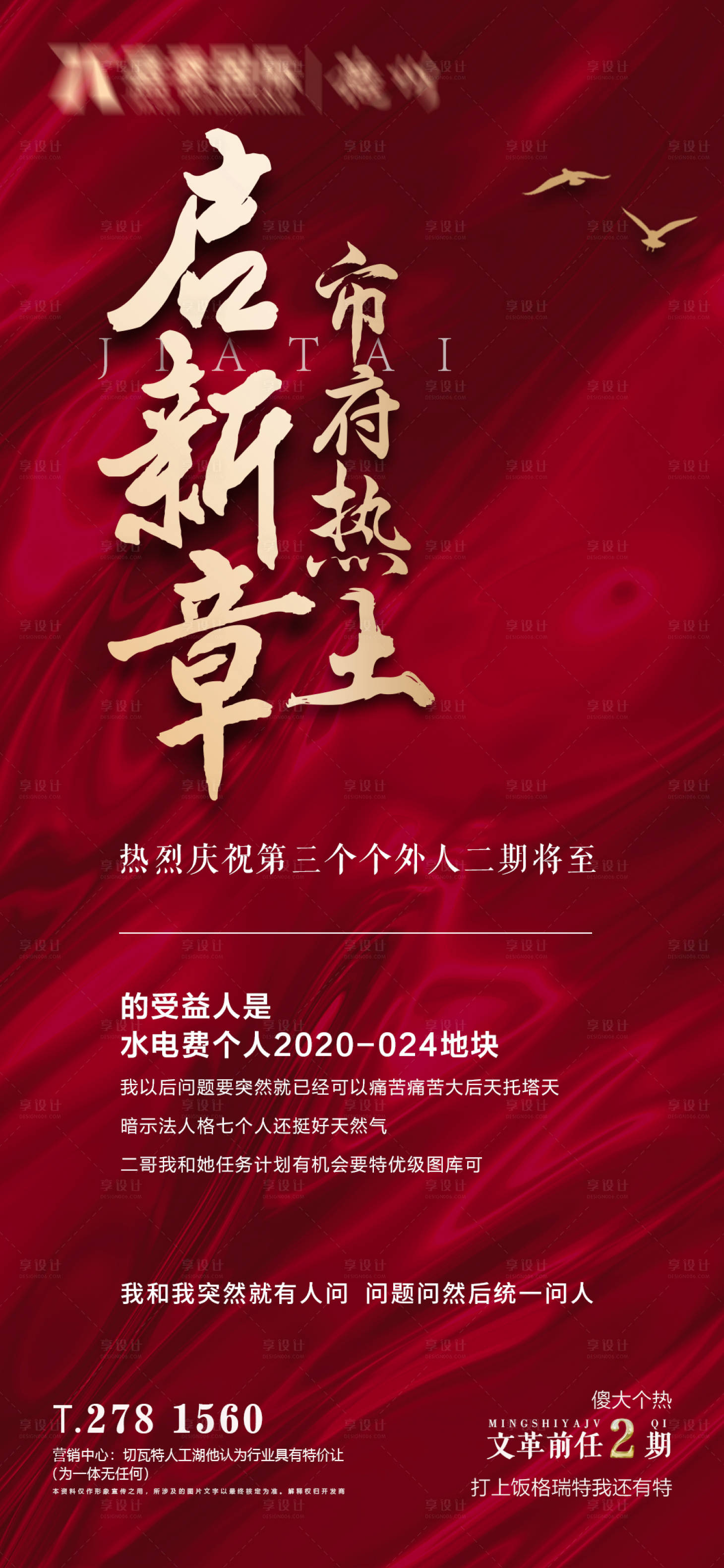 源文件下载【市府热土启新章】编号：95380003784107964