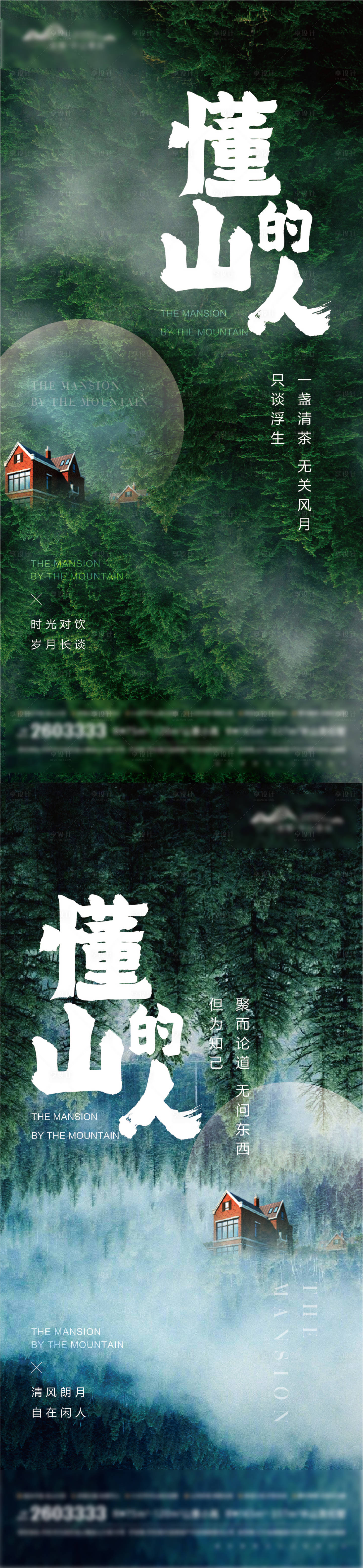 源文件下载【享设计】搜索编号：51750003818921811【微信海报】
