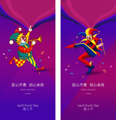 源文件下載【享設計】搜索編號：15150003965012339【漸變背景愚人節節日海報】