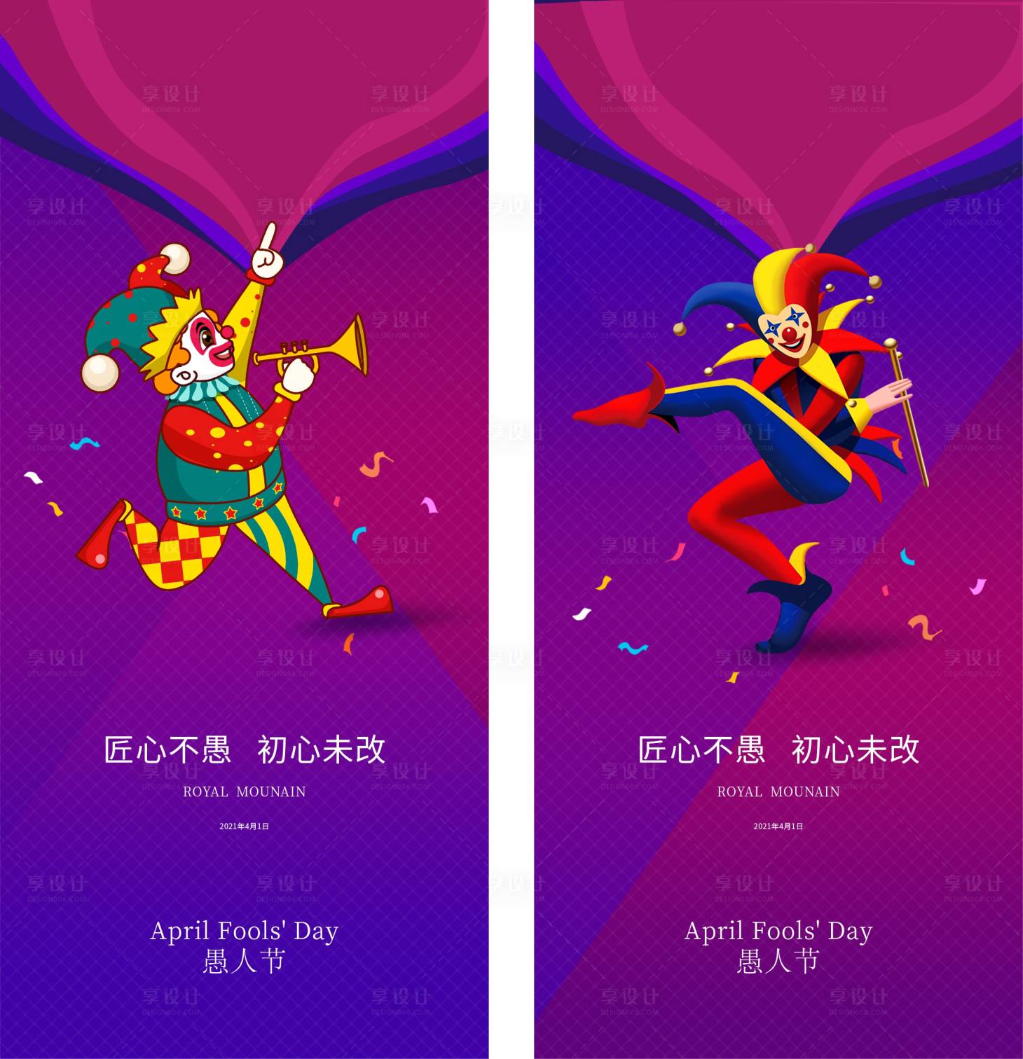 源文件下载【享设计】搜索编号：15150003965012339【渐变背景愚人节节日海报】