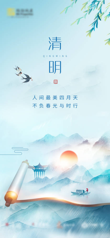 源文件下載【享設(shè)計】搜索編號：26560004050698917【清明節(jié)海報】