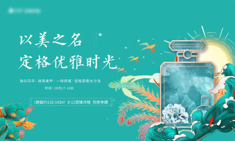 源文件下载【香水活动】编号：15490004074273637