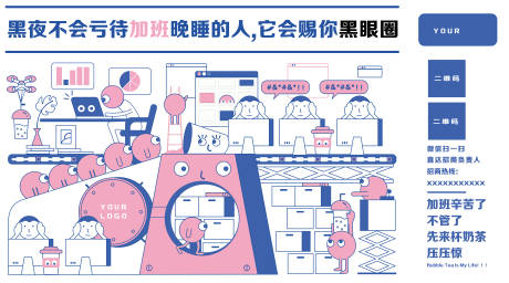 商场卡通奶茶插画几何趣味海报展板-源文件【享设计】