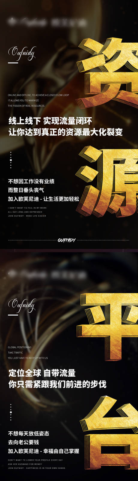 源文件下载【微商造势招商系列海报】编号：34030003929983563