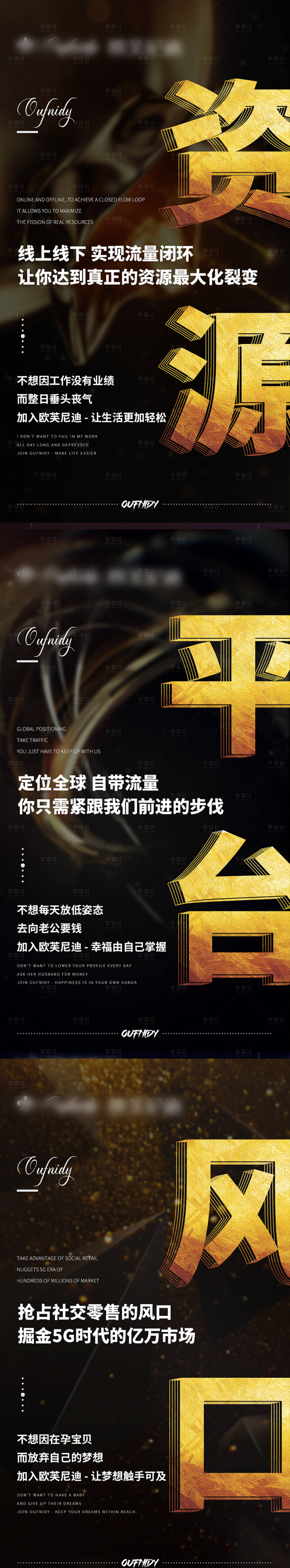 源文件下载【微商造势招商系列海报】编号：34030003929983563