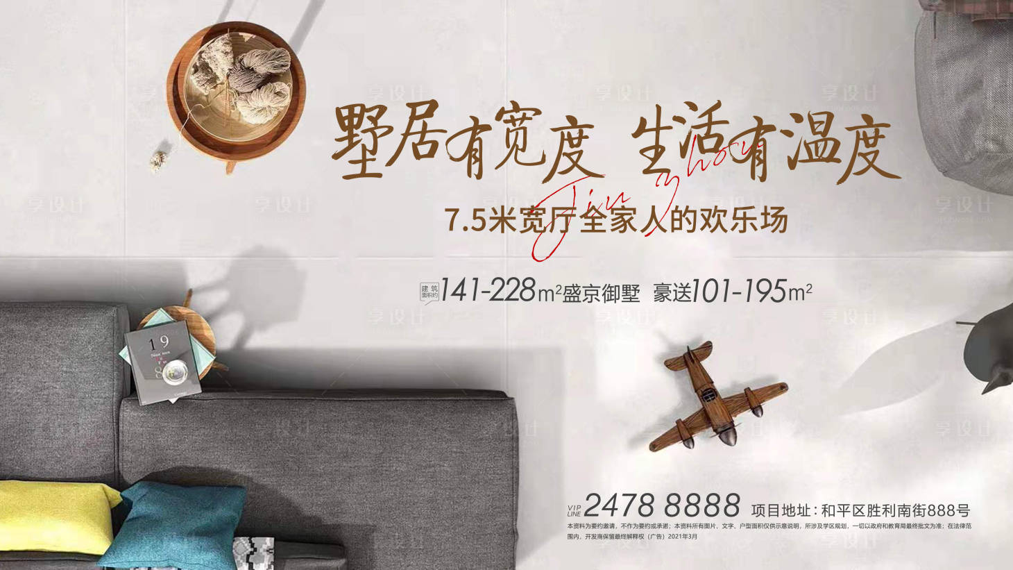 源文件下载【享设计】搜索编号：68220003755482039【产品海报】